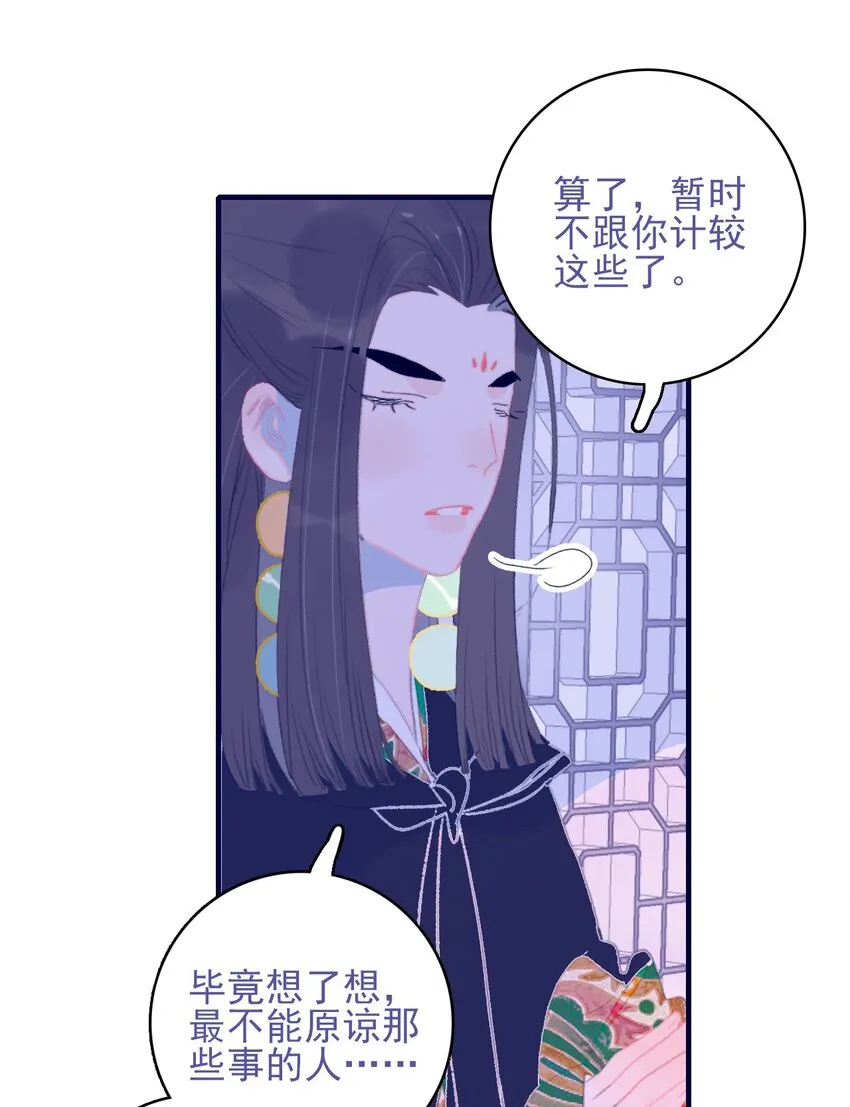 第89话 拉盟友 第11页