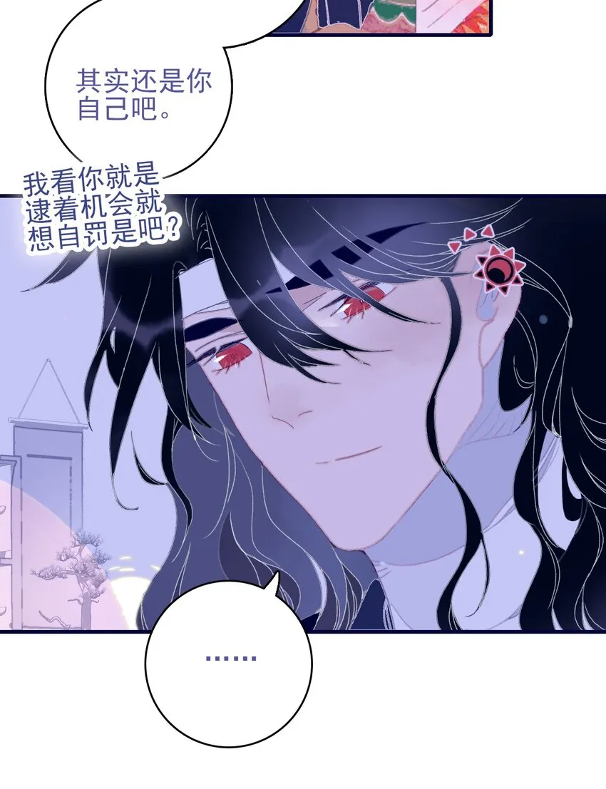 第89话 拉盟友 第12页