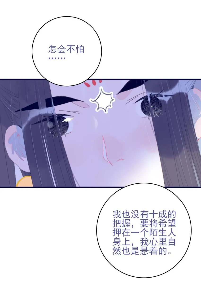 第89话 拉盟友 第14页