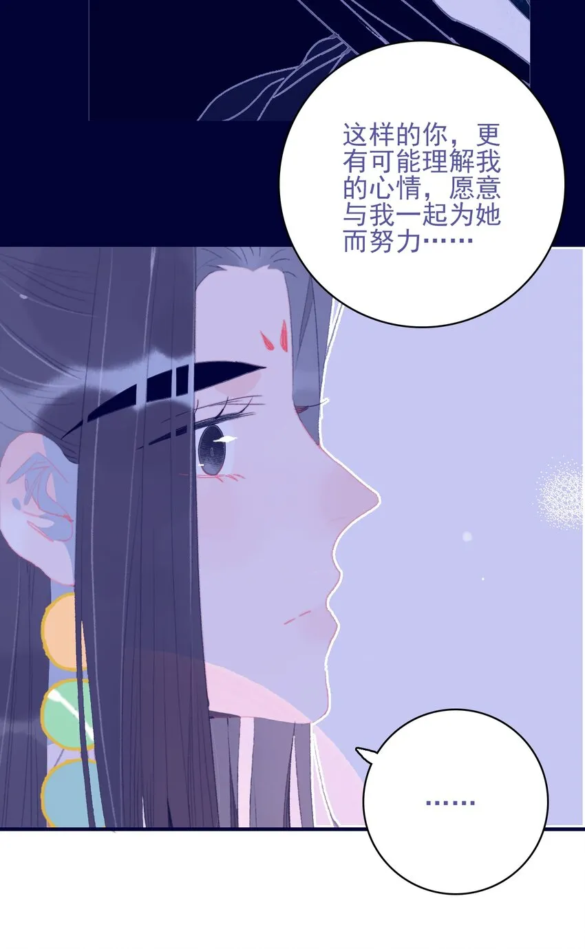 第89话 拉盟友 第20页
