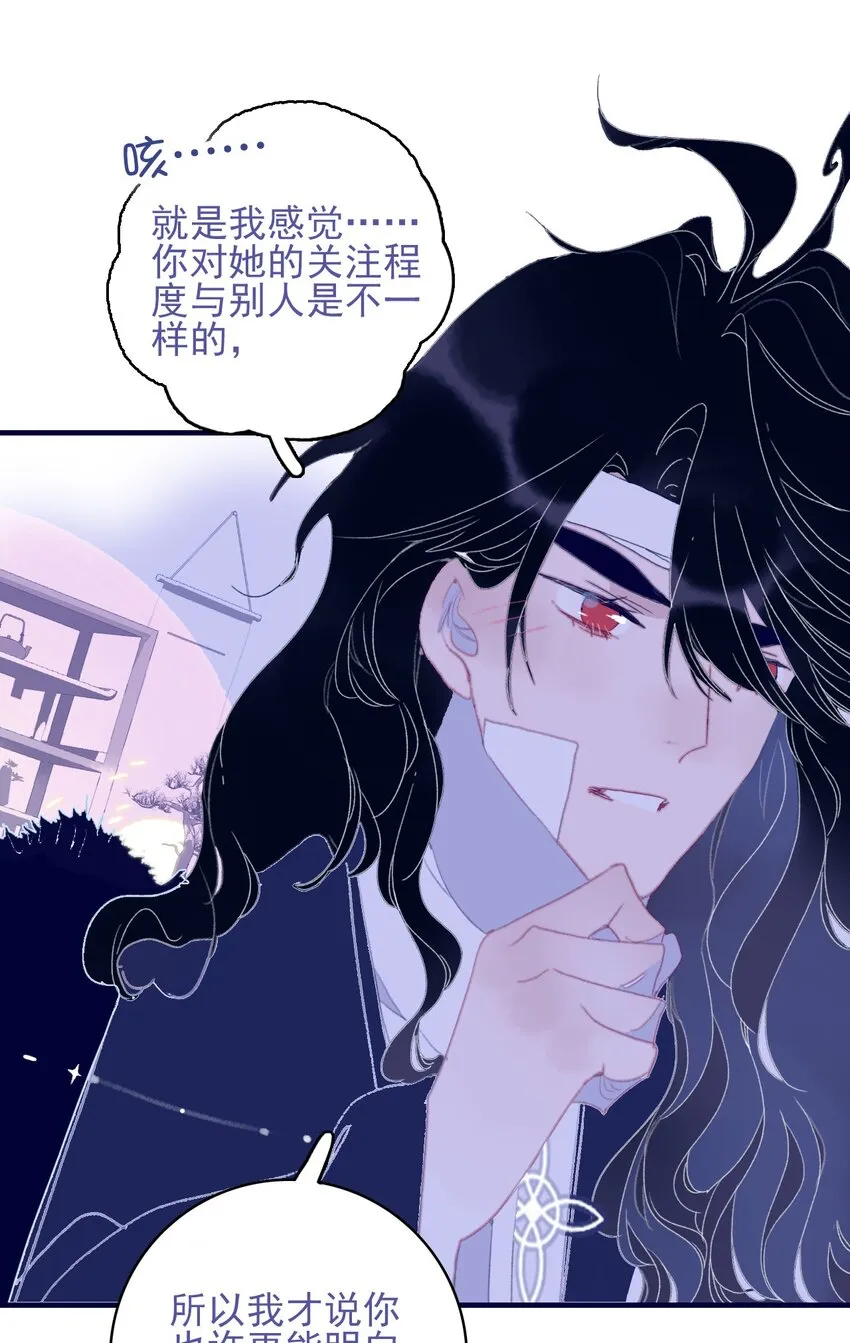 第89话 拉盟友 第22页