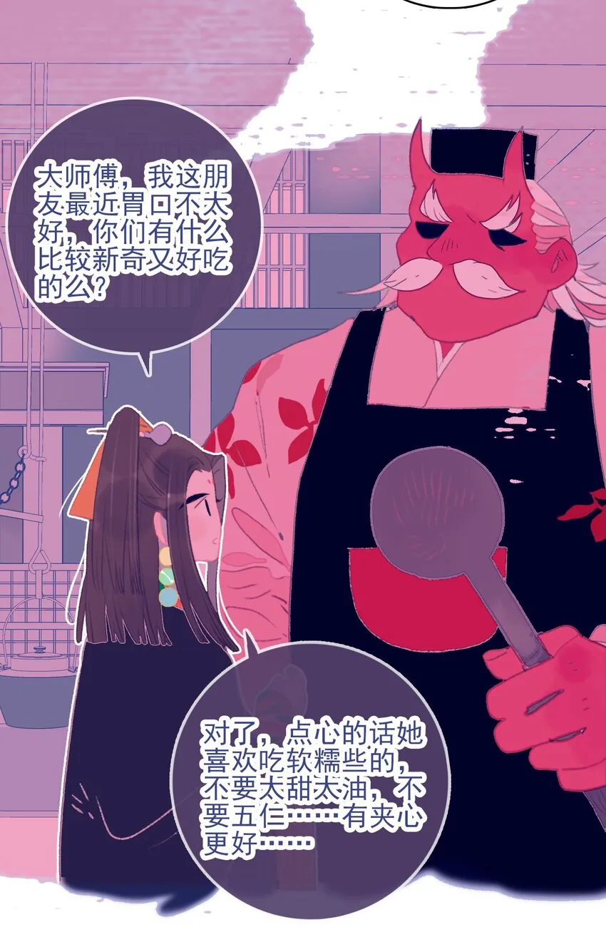 第89话 拉盟友 第26页