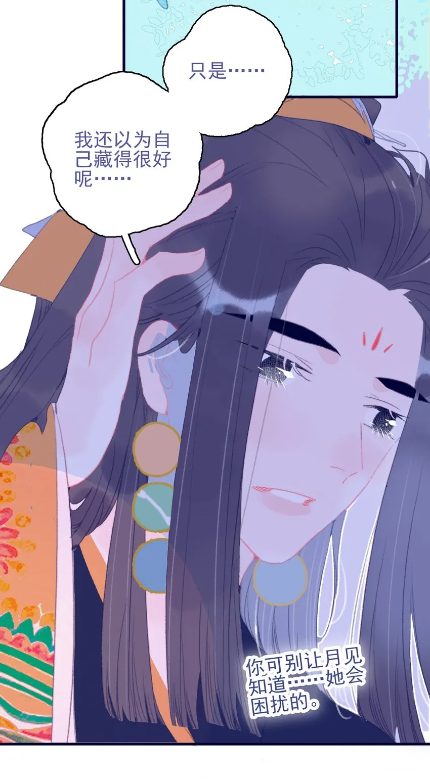 第89话 拉盟友 第32页