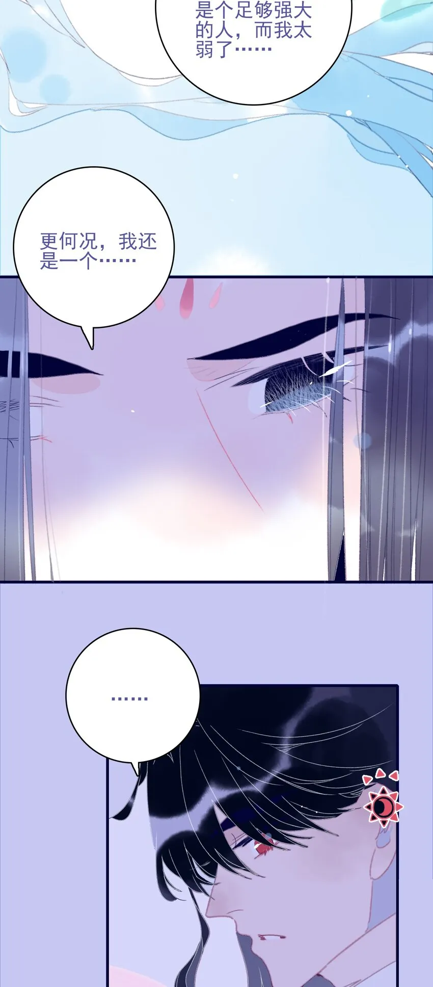 第89话 拉盟友 第34页