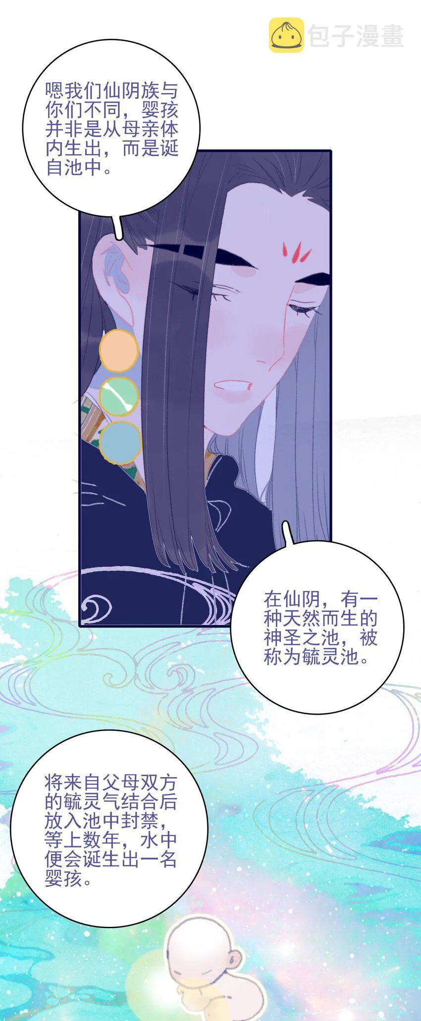 第89话 拉盟友 第37页