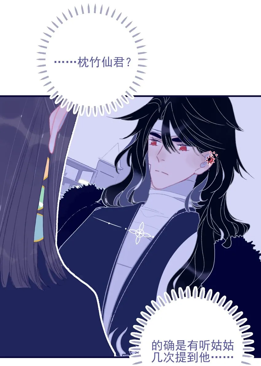第89话 拉盟友 第42页