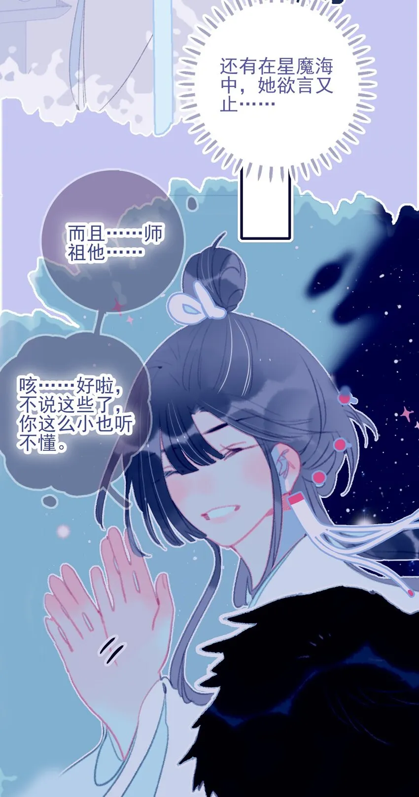 第89话 拉盟友 第44页