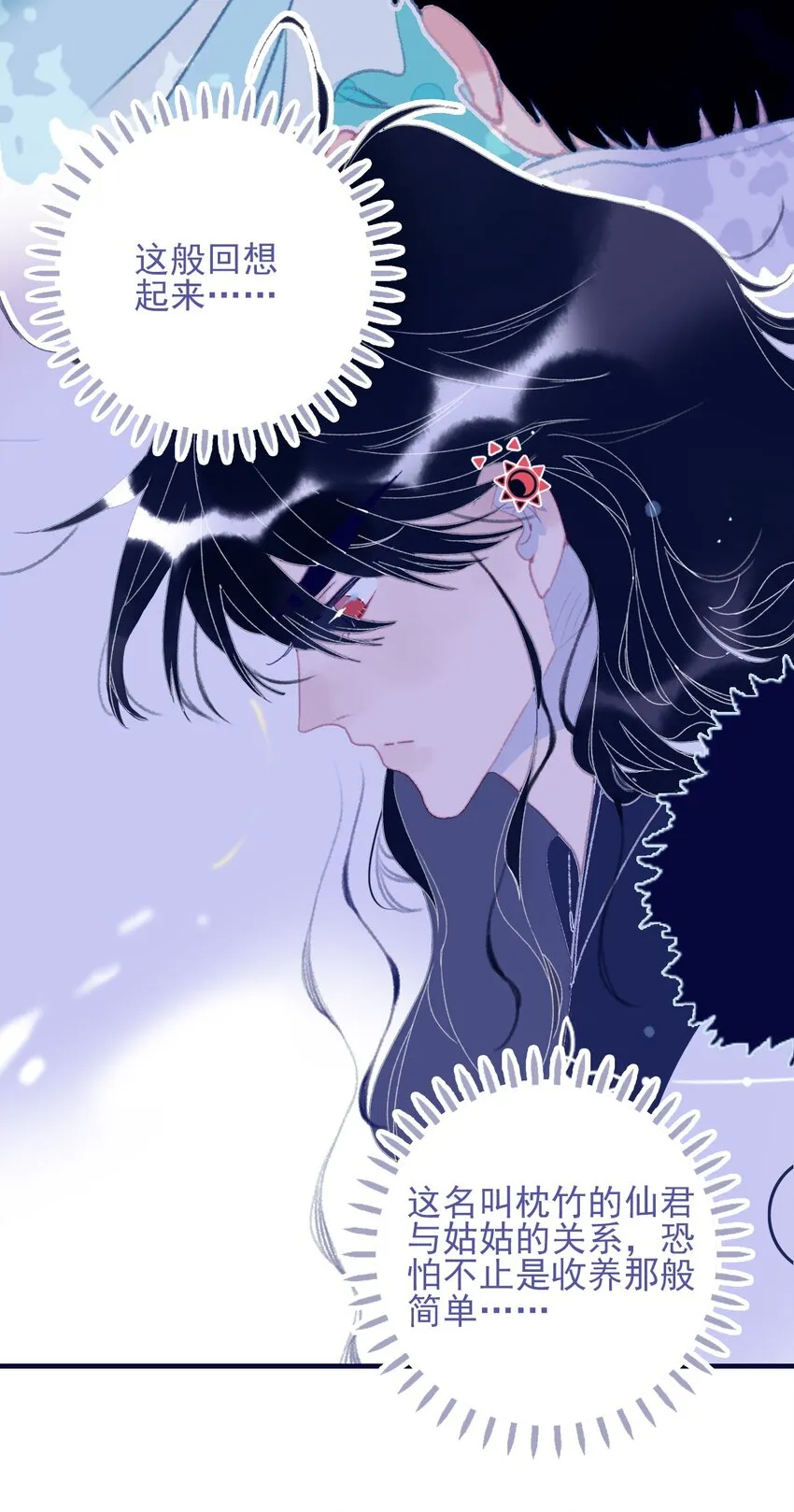 第89话 拉盟友 第45页