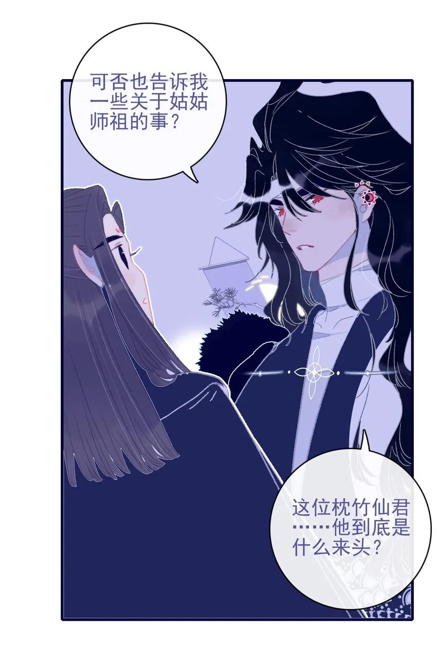 第89话 拉盟友 第46页