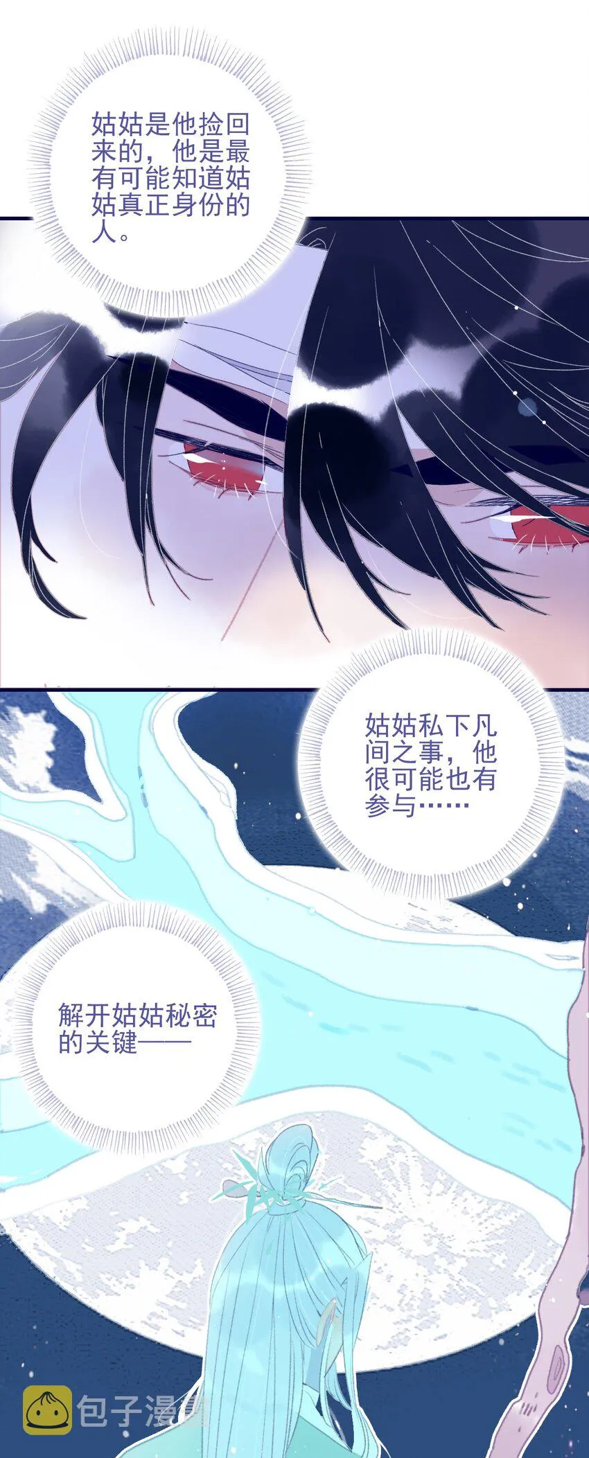 第89话 拉盟友 第47页