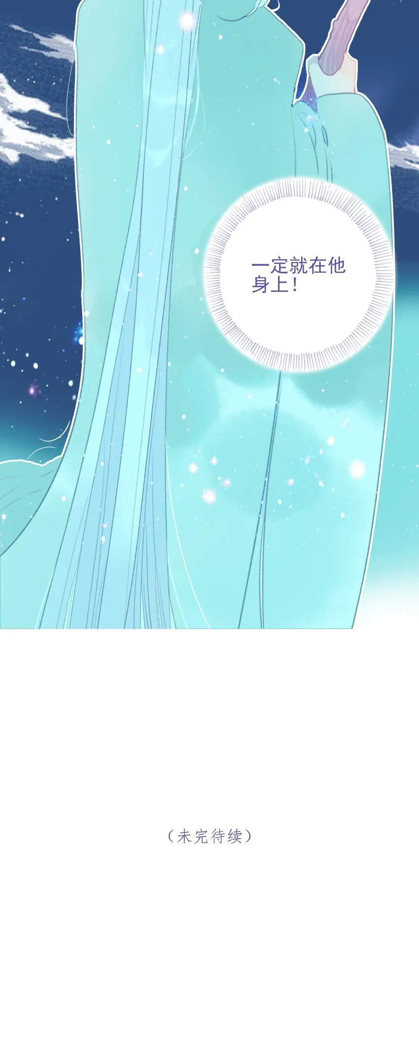 第89话 拉盟友 第48页