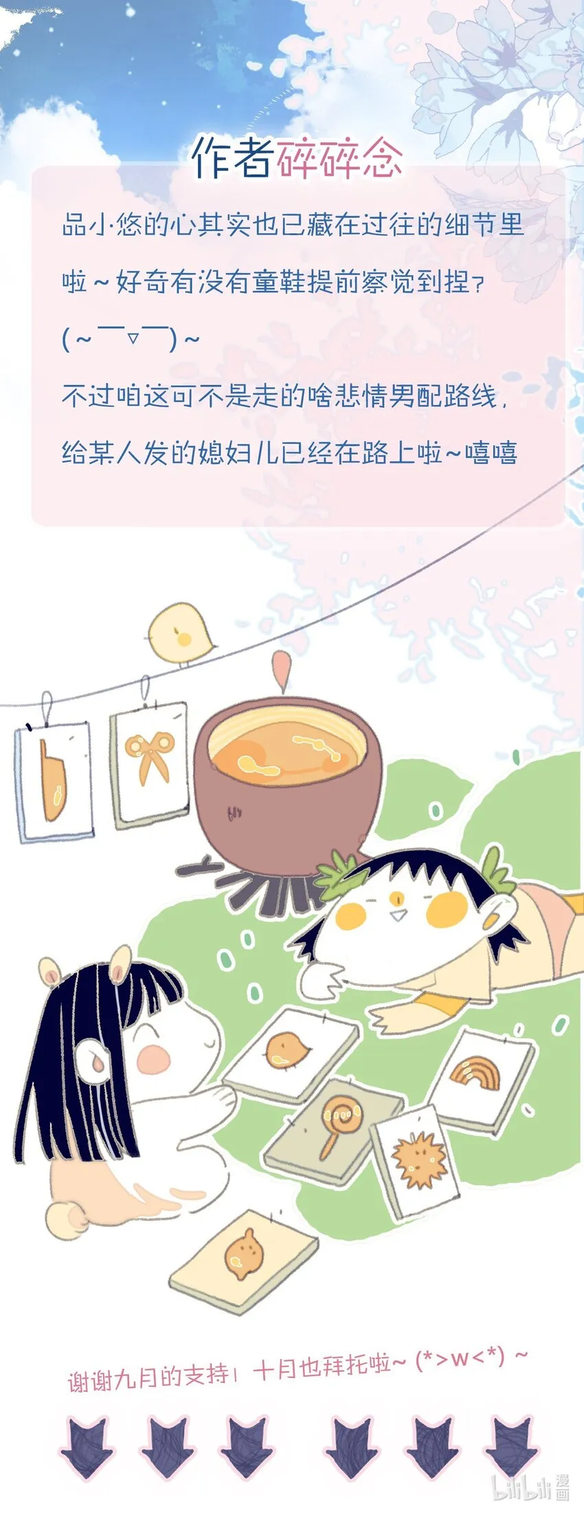 第89话 拉盟友 第49页