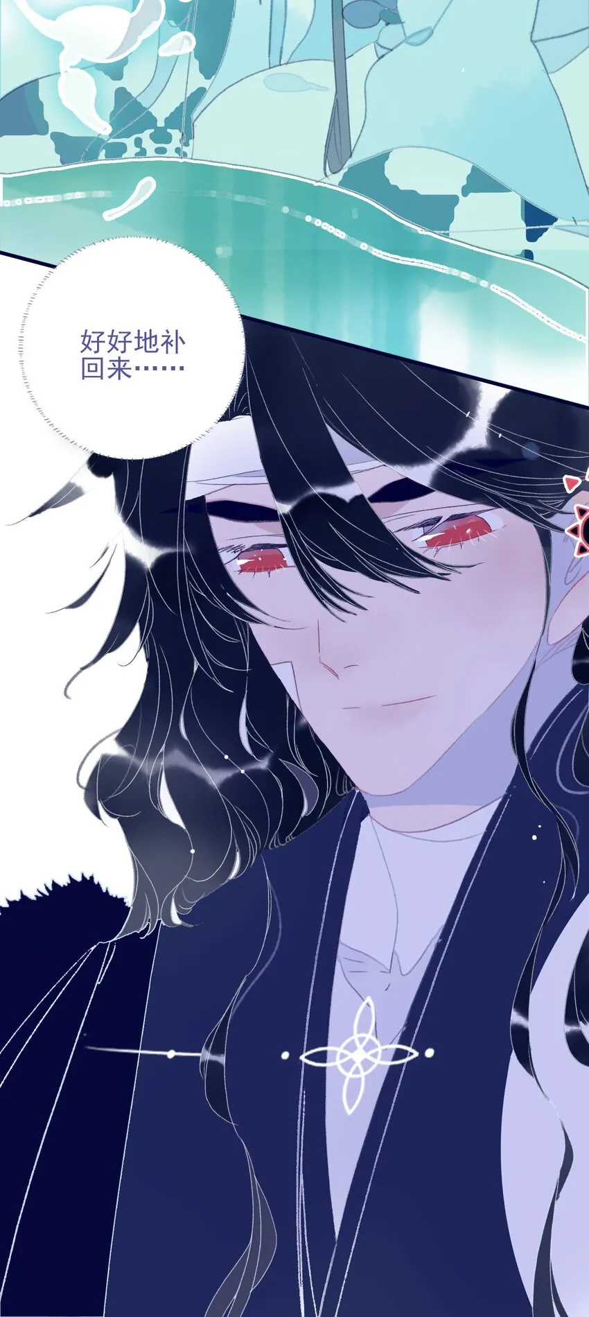 第90话 我对他是…… 第20页