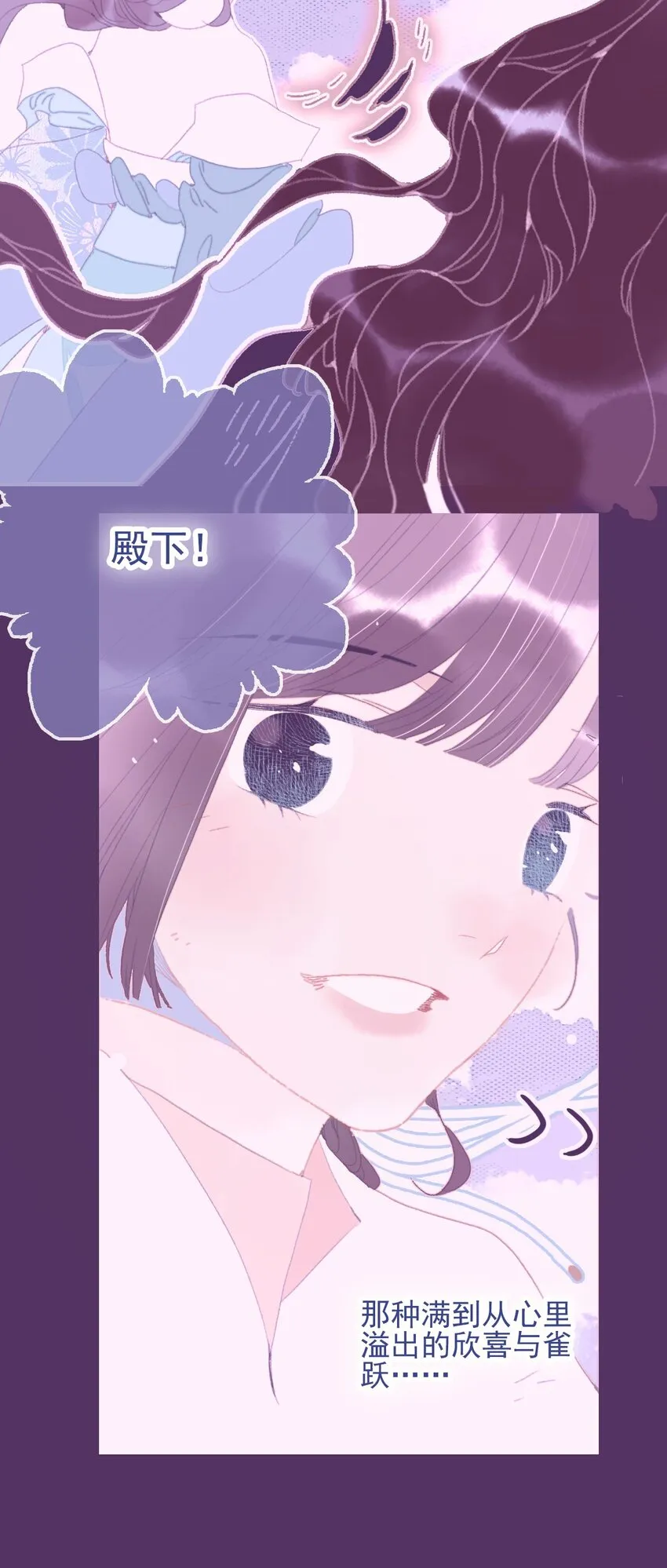 第90话 我对他是…… 第27页