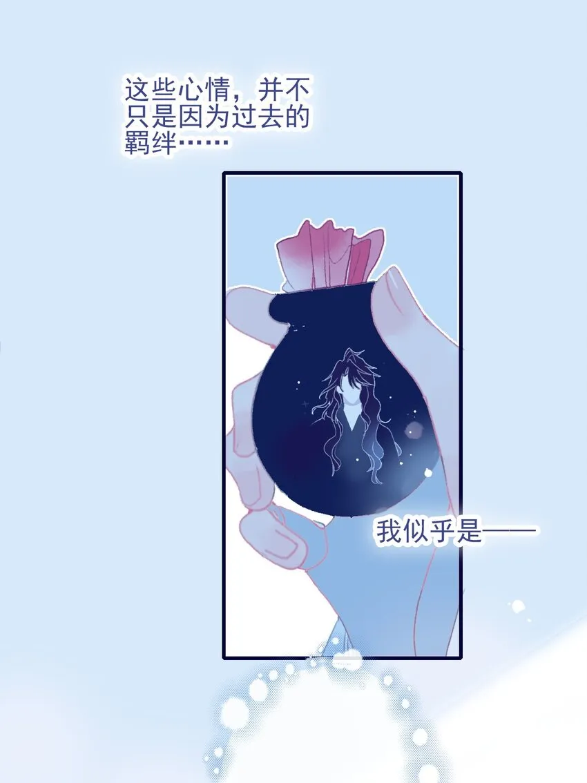 第90话 我对他是…… 第28页