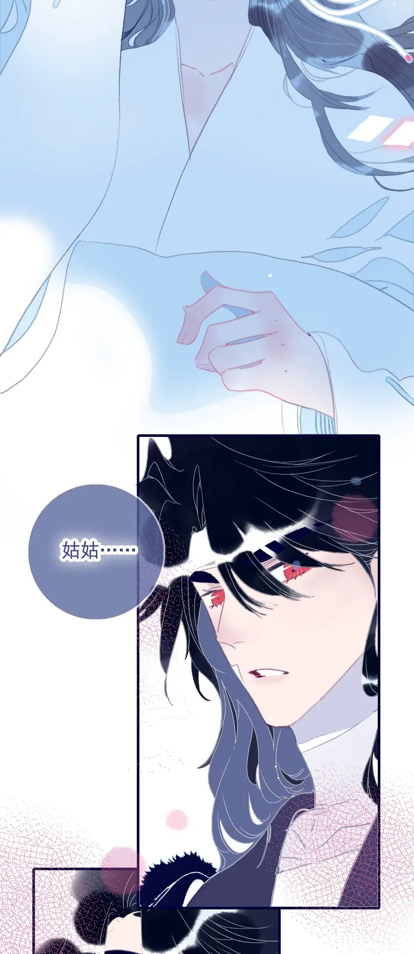 第90话 我对他是…… 第33页