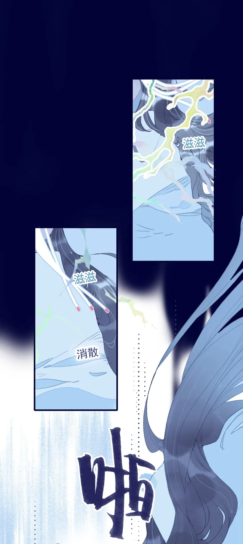 第91话 命中注定？ 第3页