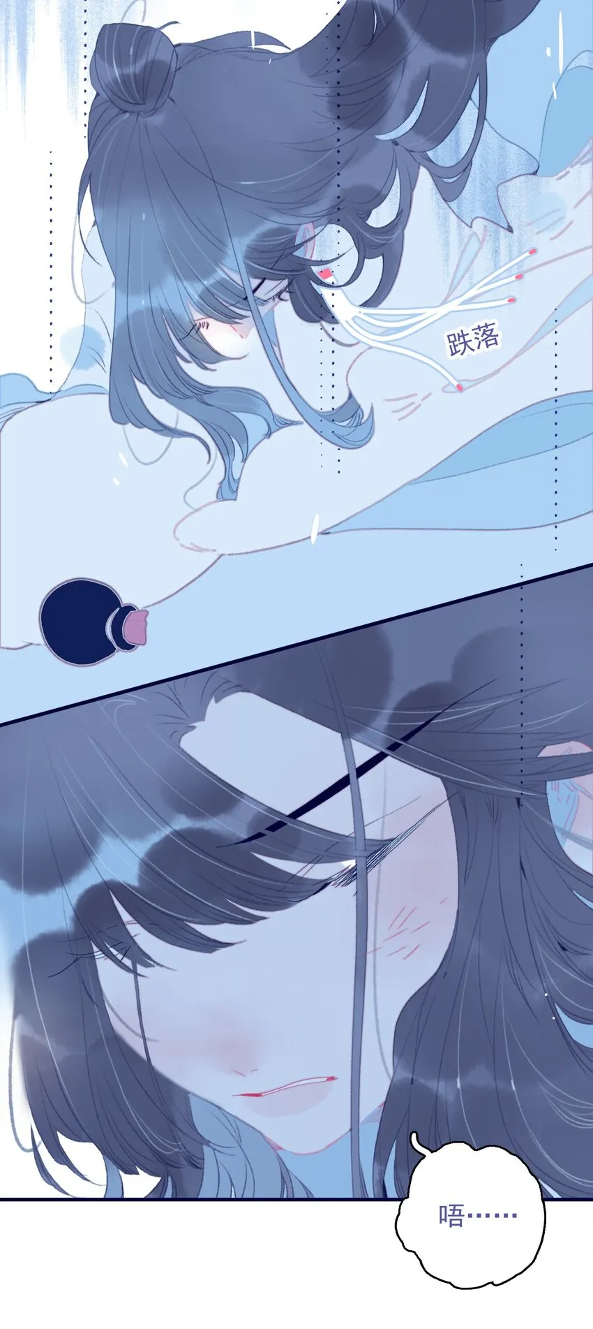 第91话 命中注定？ 第4页