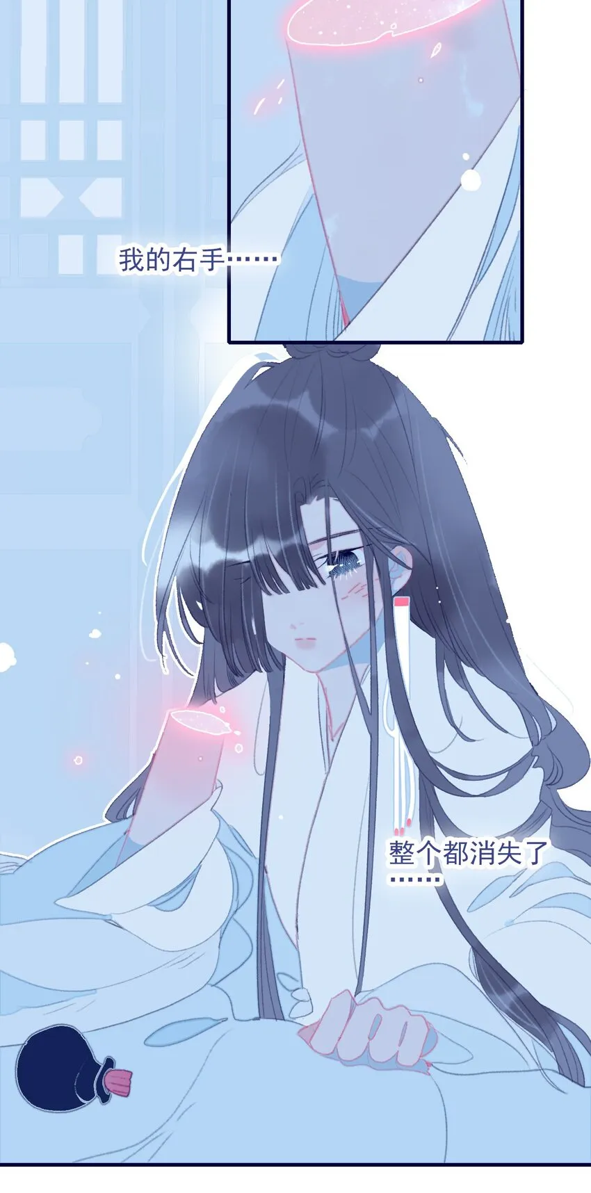 第91话 命中注定？ 第13页