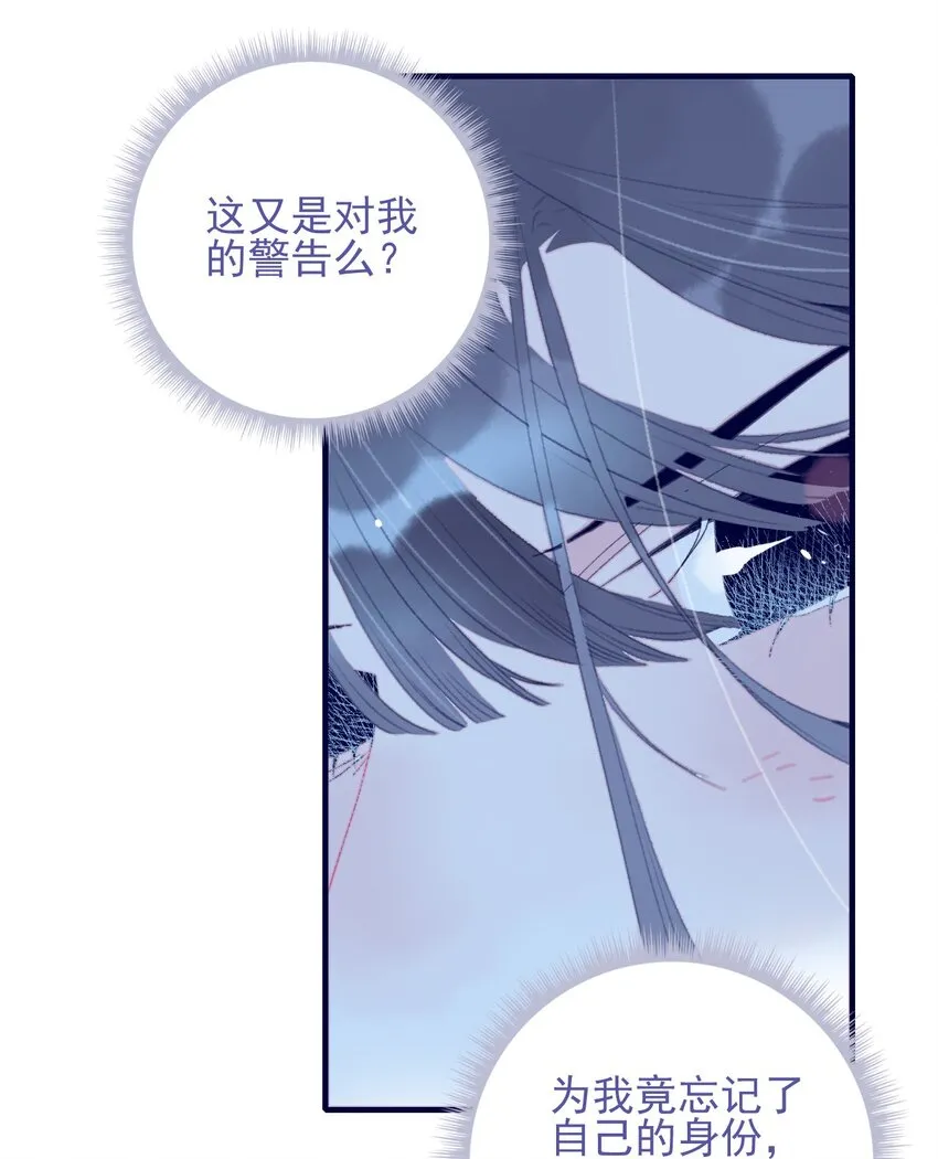 第91话 命中注定？ 第14页