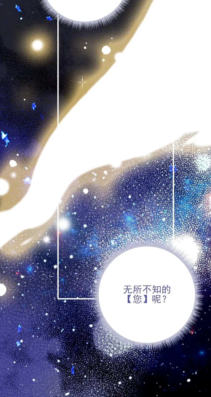 第91话 命中注定？ 第16页