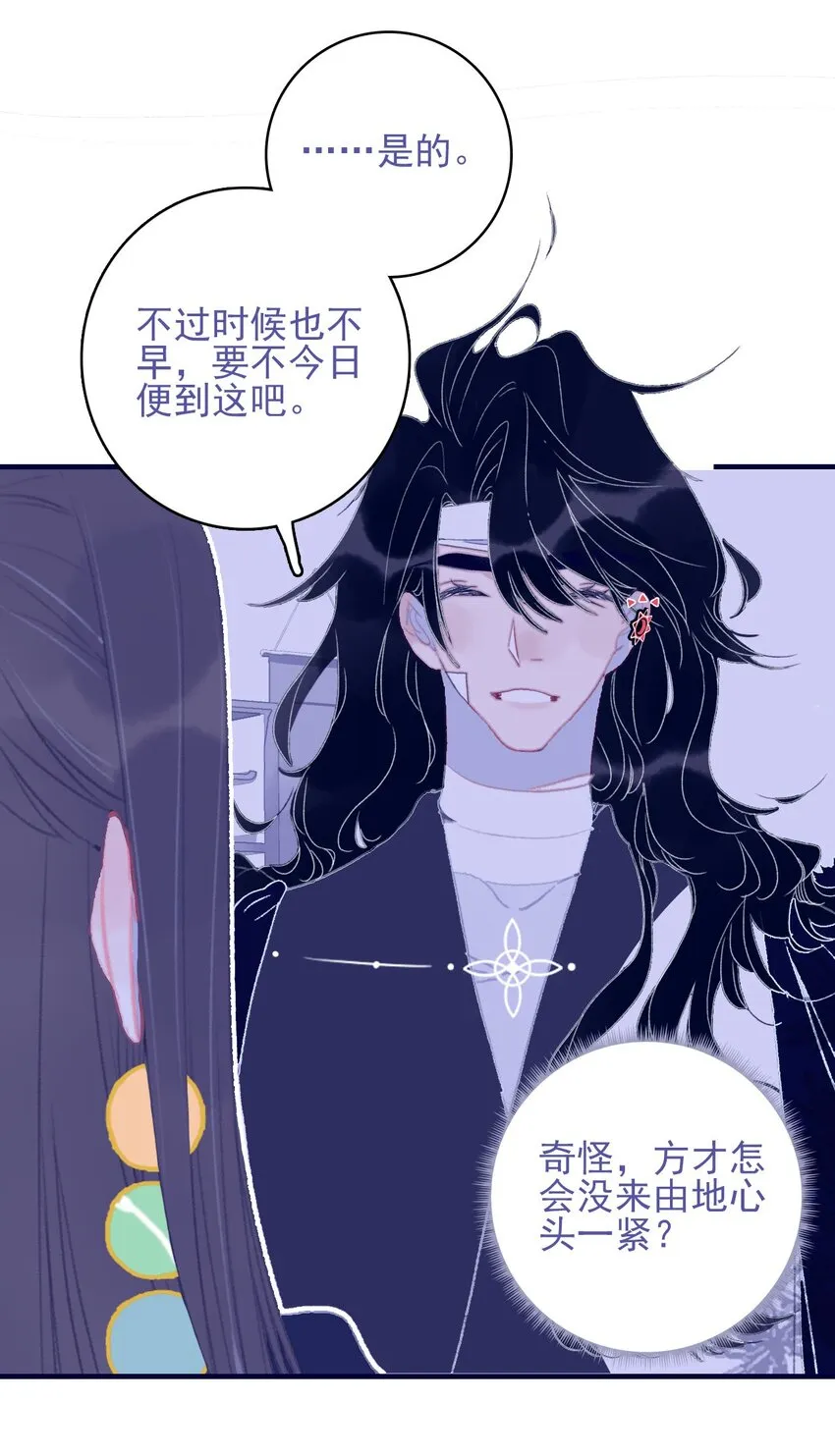 第91话 命中注定？ 第20页