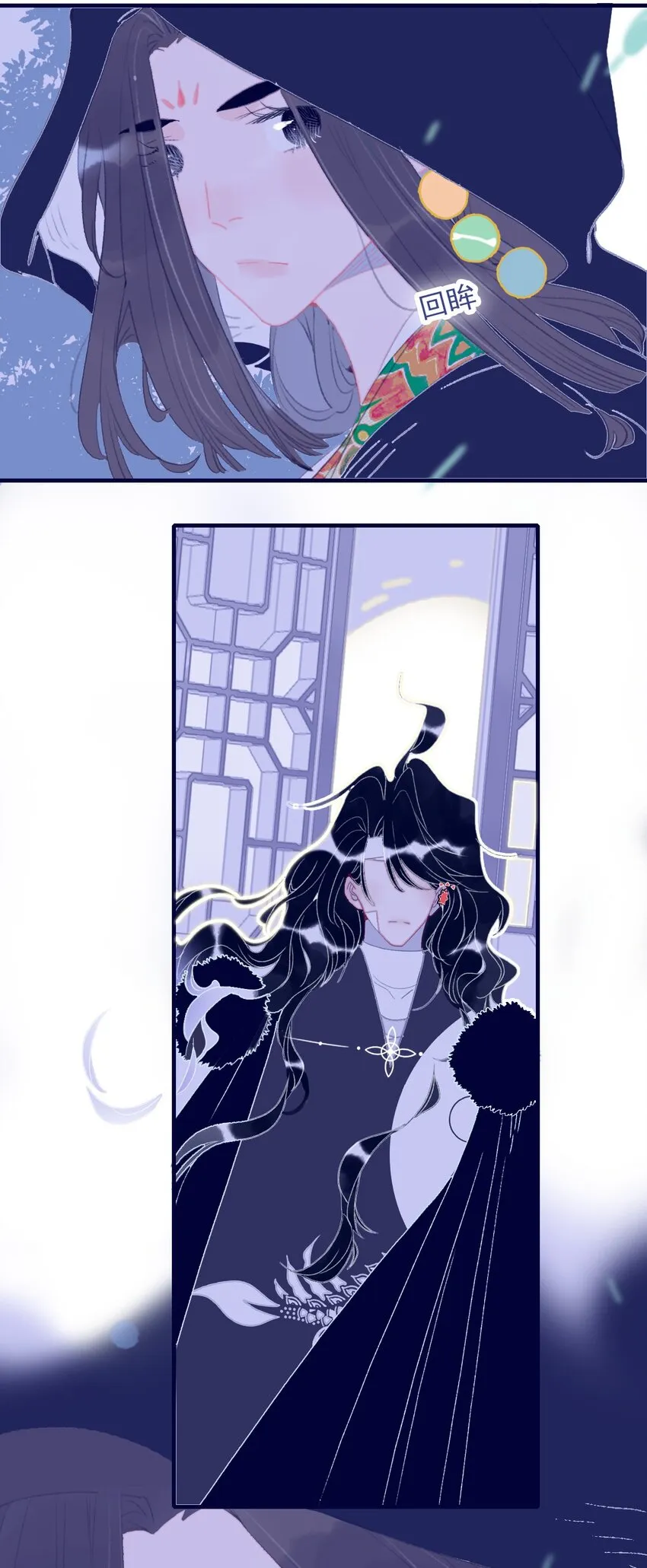 第91话 命中注定？ 第25页