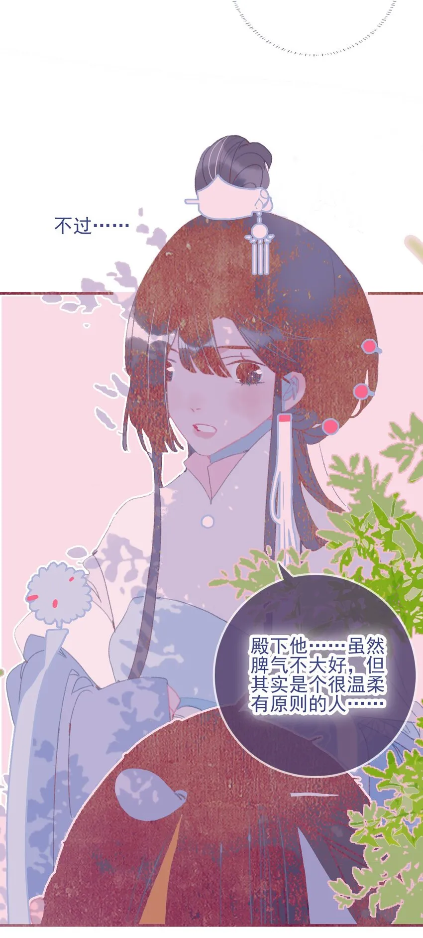 第91话 命中注定？ 第29页