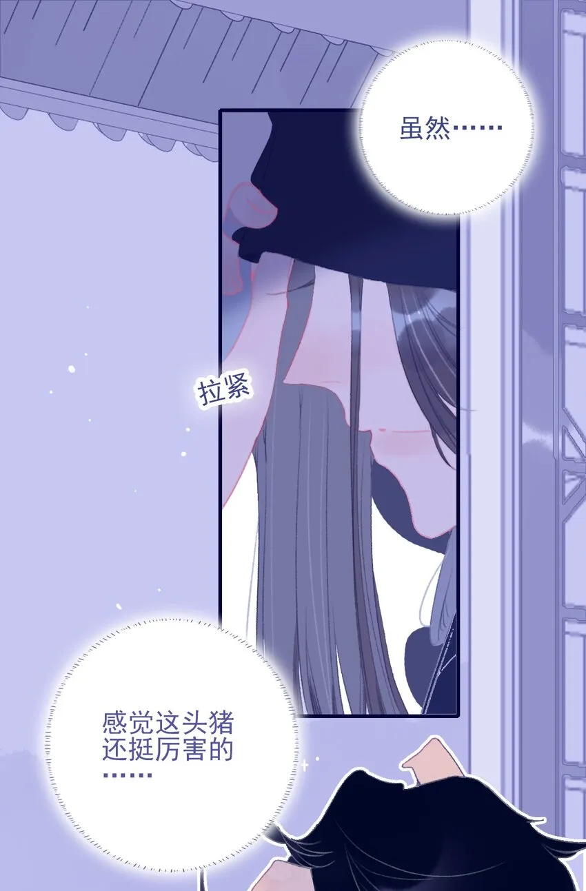 第91话 命中注定？ 第32页