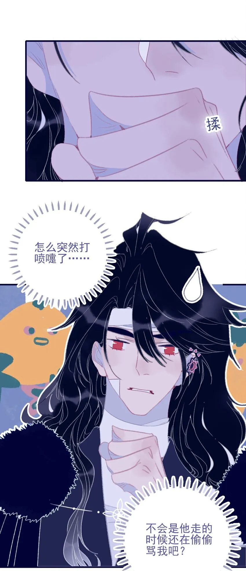 第91话 命中注定？ 第34页
