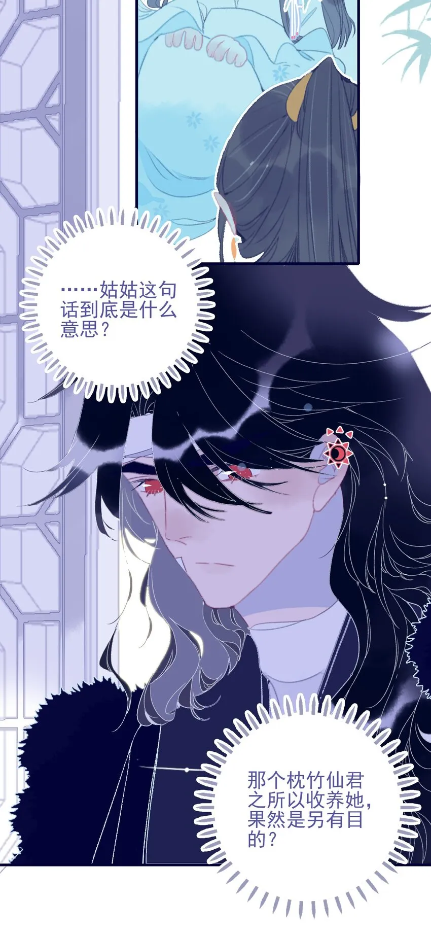 第91话 命中注定？ 第36页