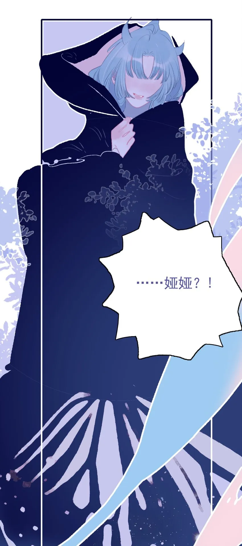 第92话 情敌？ 第6页