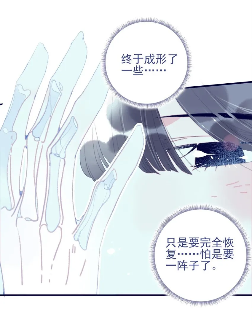 第92话 情敌？ 第10页