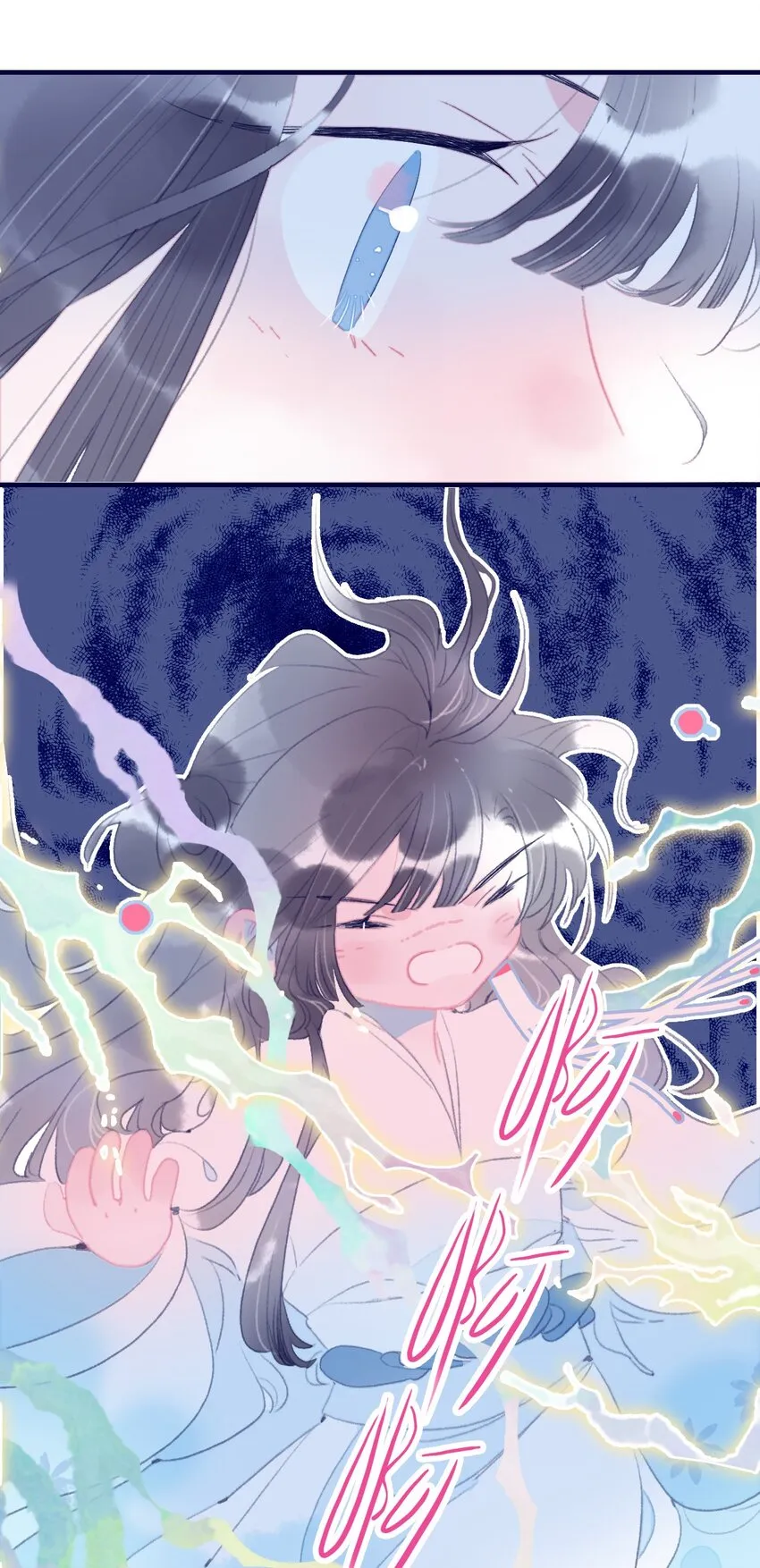 第92话 情敌？ 第17页