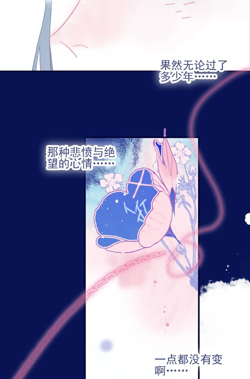 第92话 情敌？ 第19页