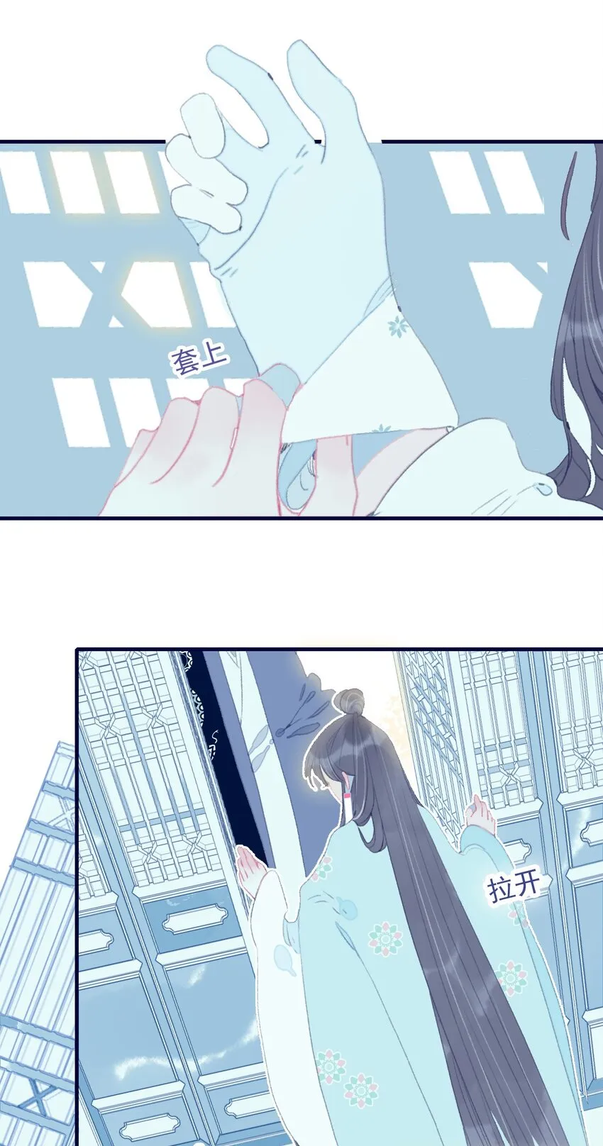第92话 情敌？ 第22页