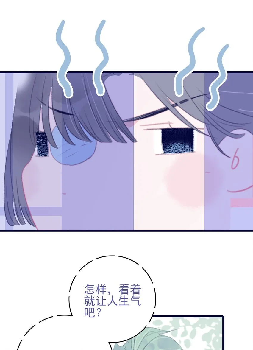 第92话 情敌？ 第39页