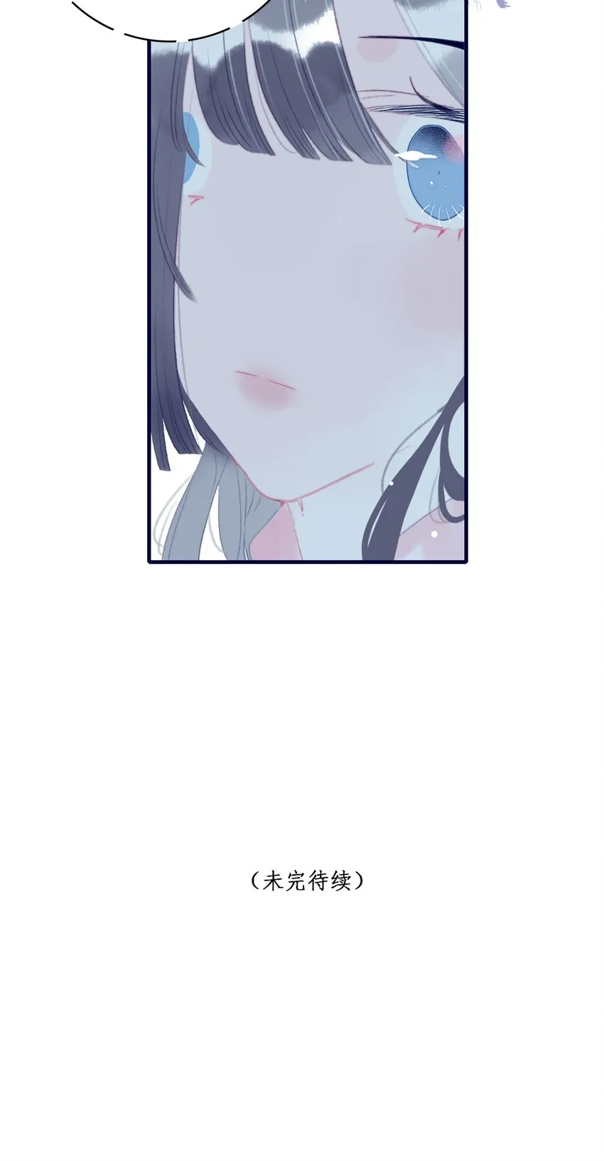 第92话 情敌？ 第44页