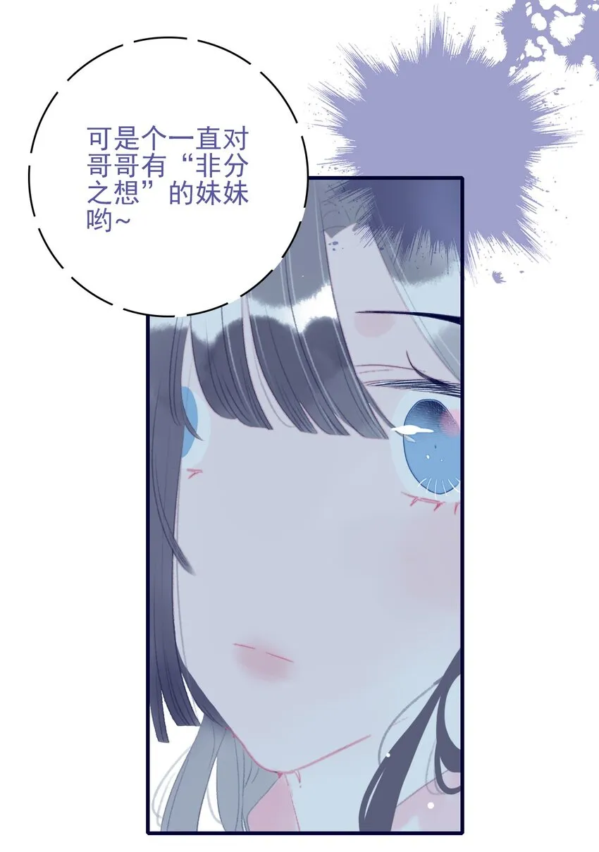 第93话 吃醋了？生气了？ 第4页