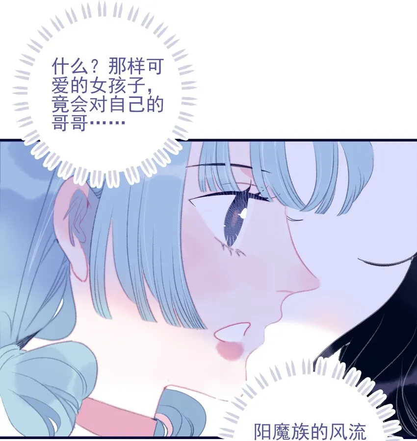 第93话 吃醋了？生气了？ 第5页