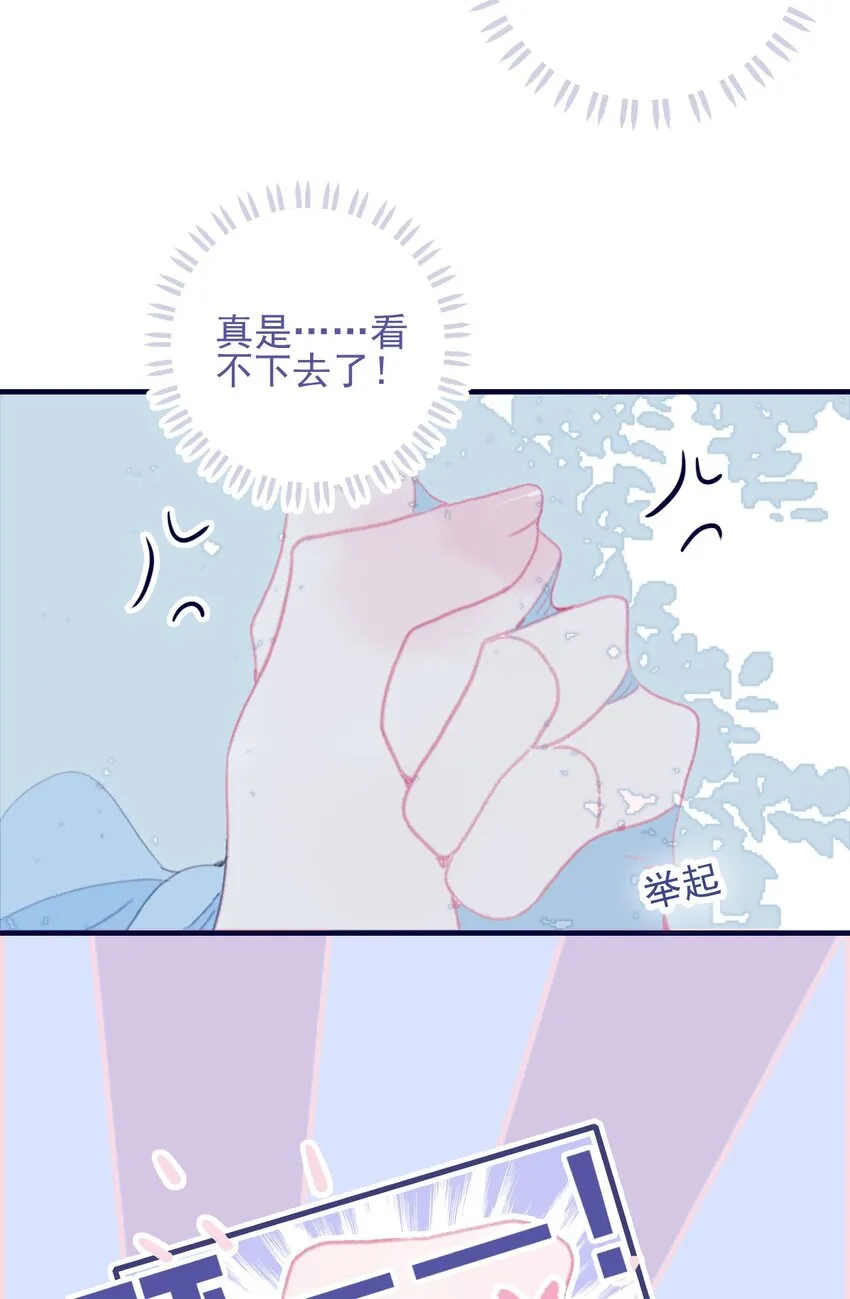 第93话 吃醋了？生气了？ 第7页