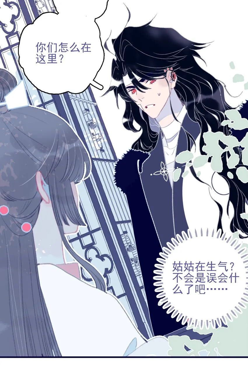 第93话 吃醋了？生气了？ 第11页
