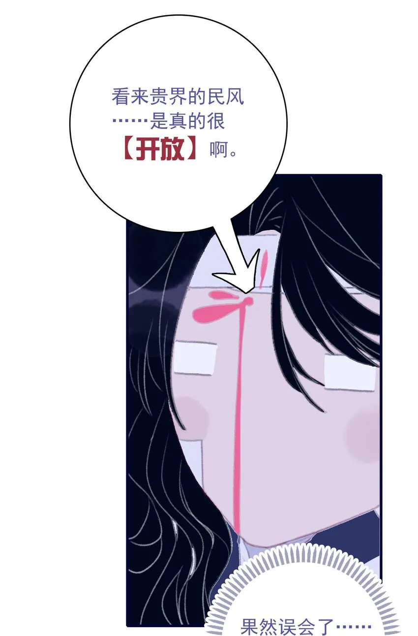 第93话 吃醋了？生气了？ 第13页