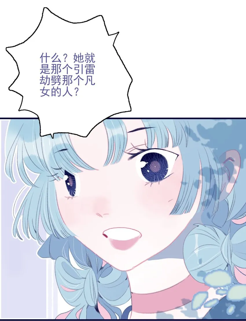 第93话 吃醋了？生气了？ 第22页