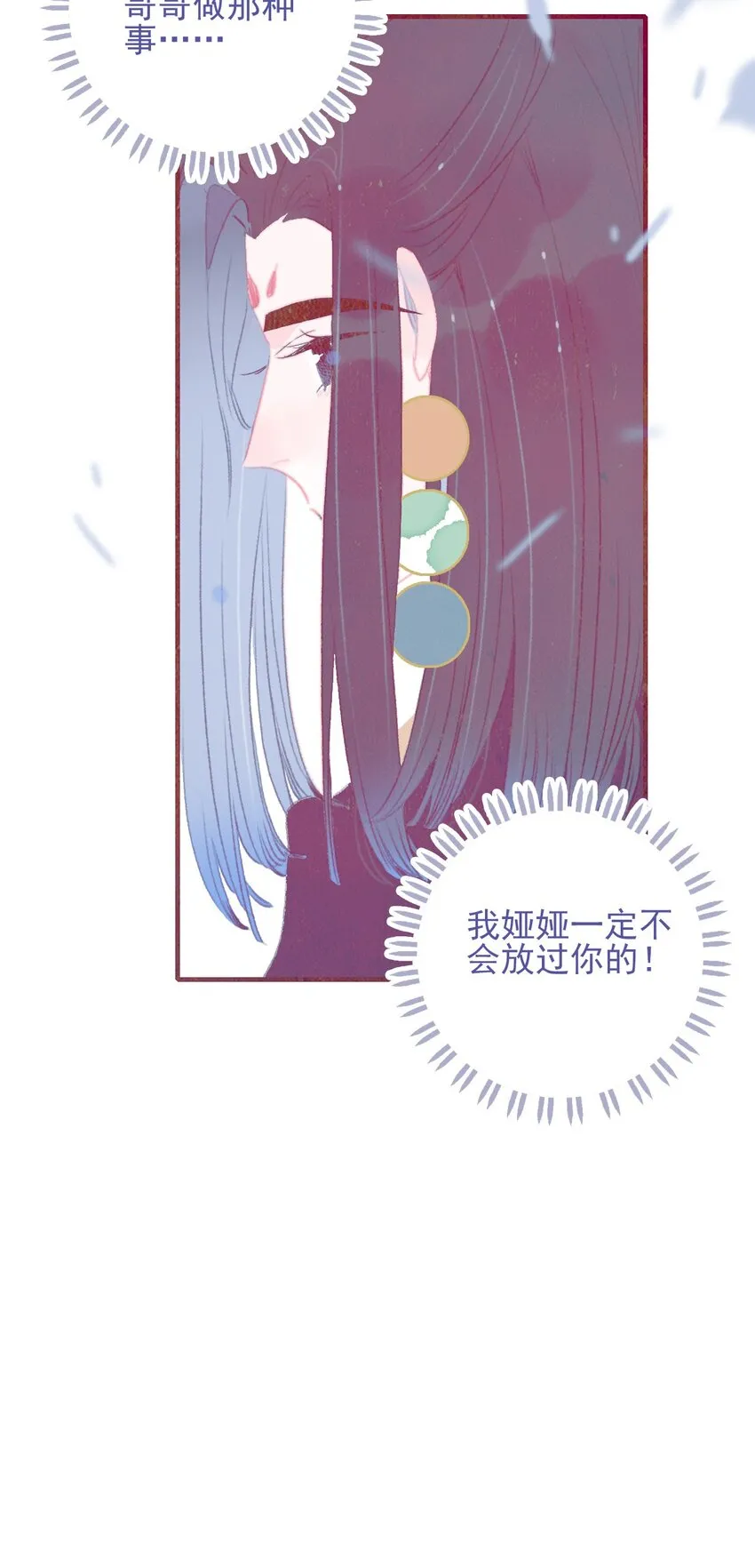 第93话 吃醋了？生气了？ 第29页