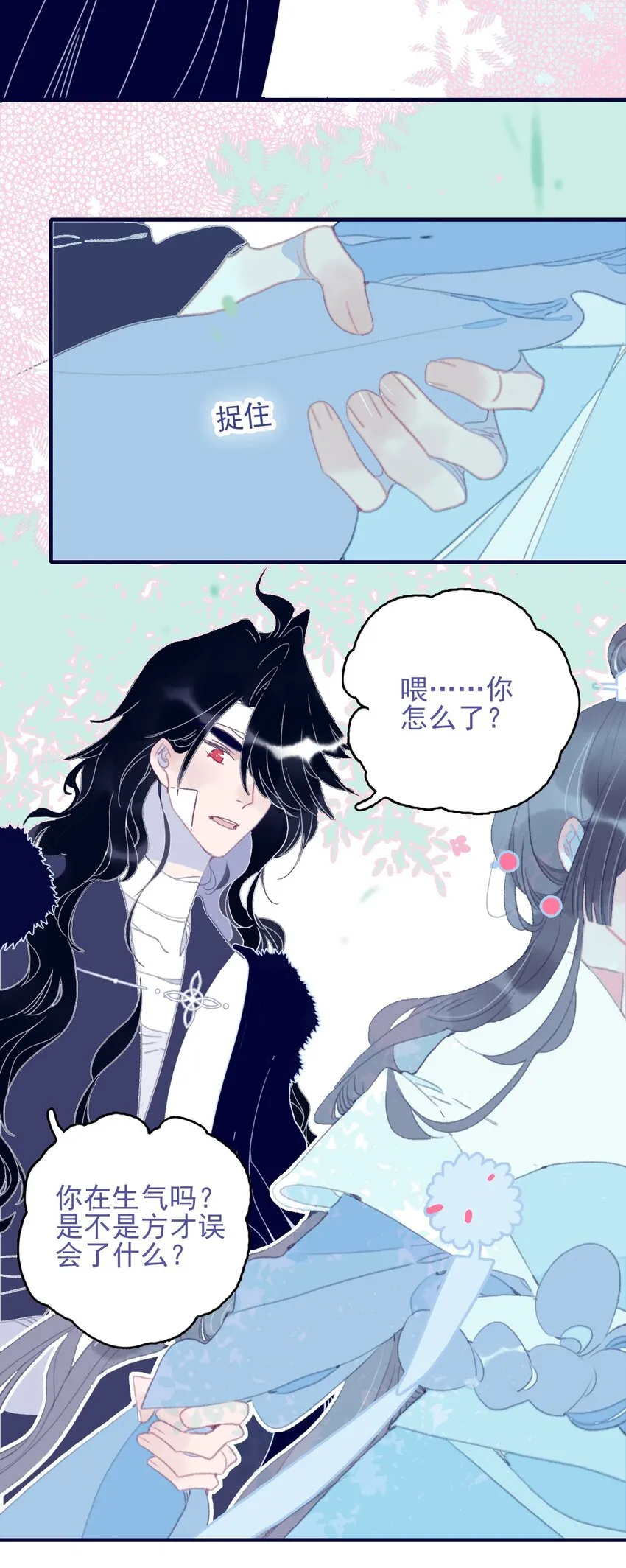 第93话 吃醋了？生气了？ 第31页