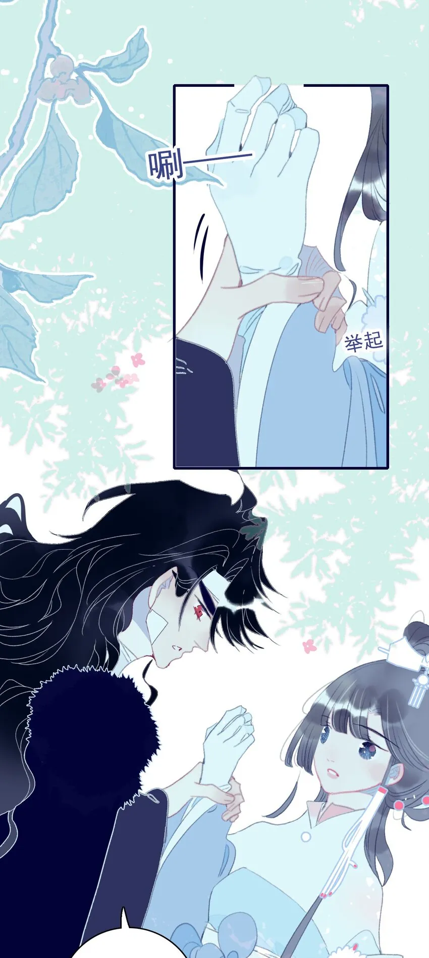 第93话 吃醋了？生气了？ 第45页