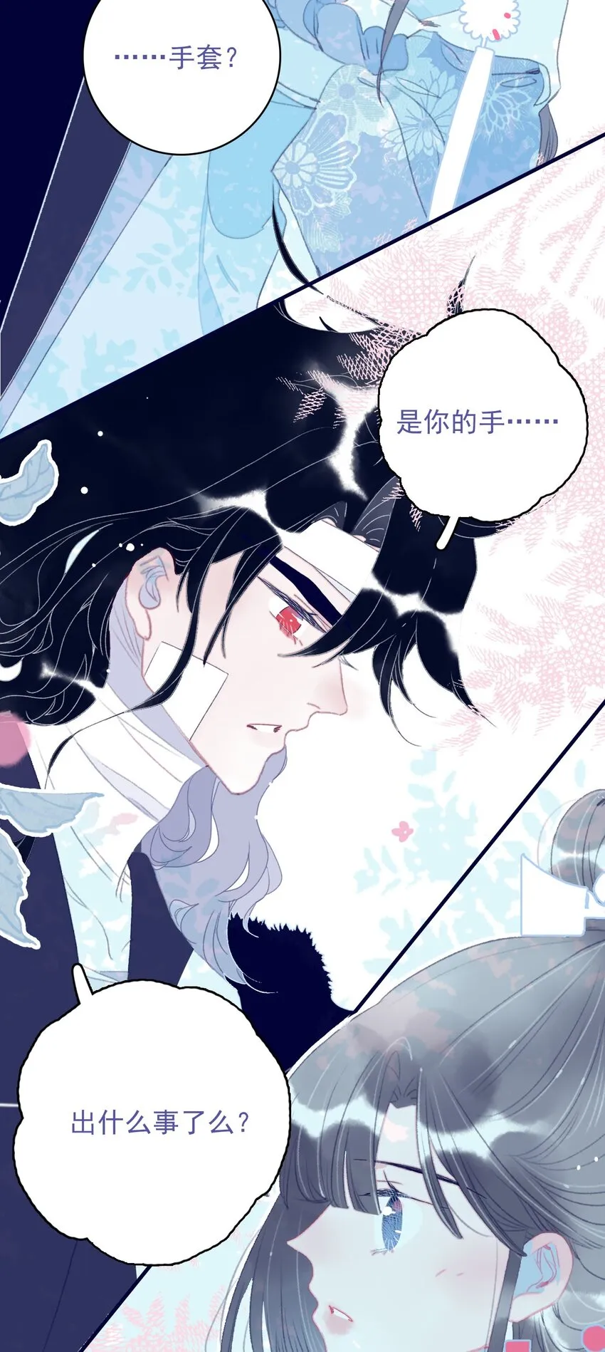 第93话 吃醋了？生气了？ 第46页