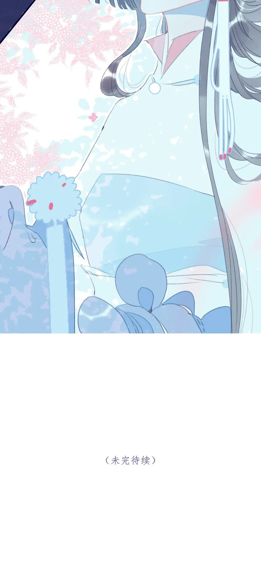 第93话 吃醋了？生气了？ 第47页