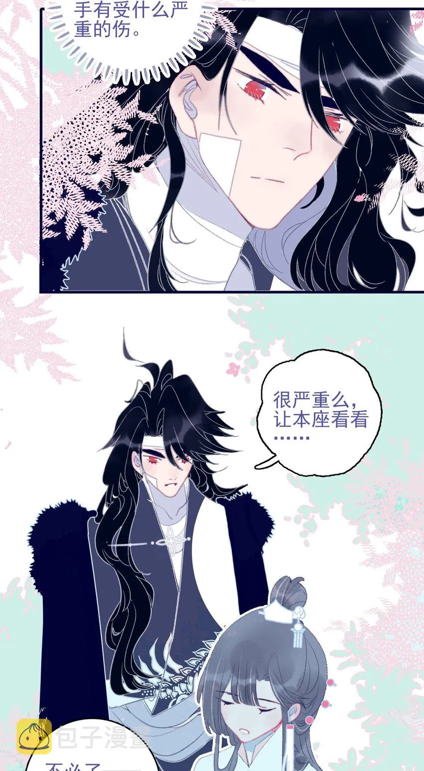 第94话 想哄你开心 第13页